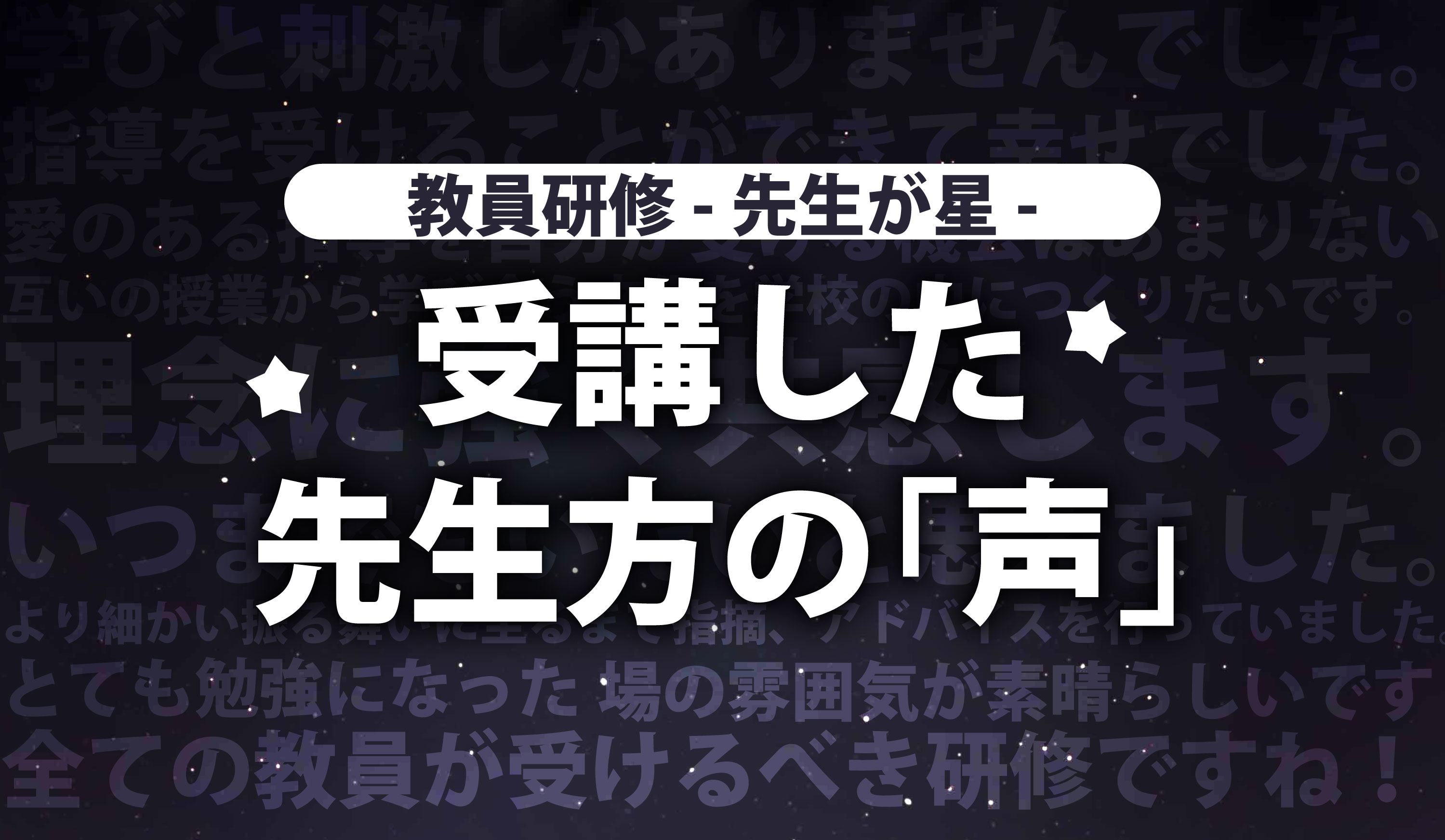 インフォメーション